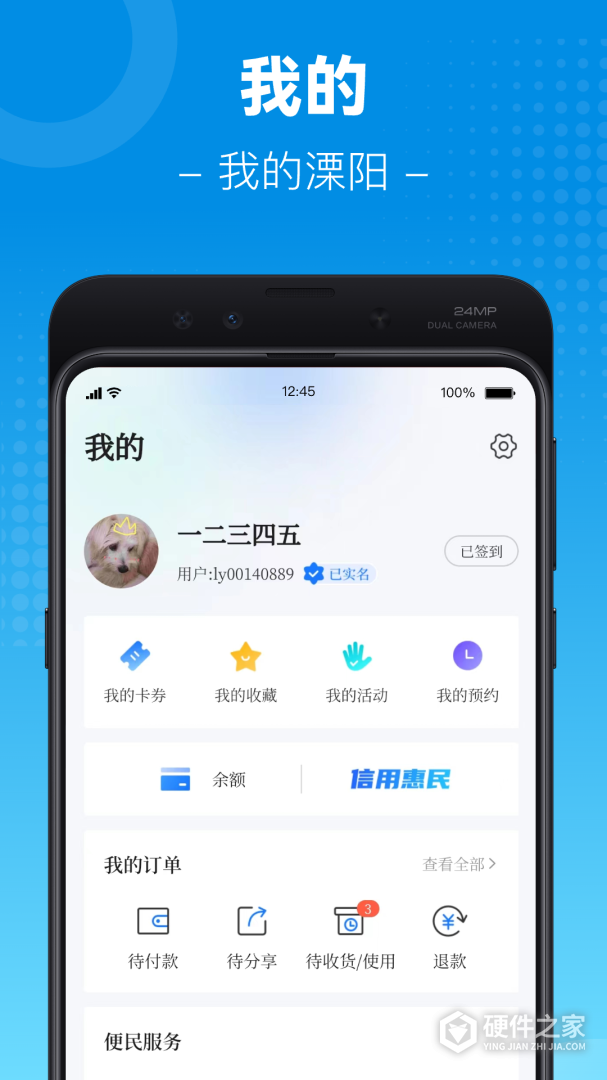 自在溧阳