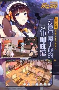 双生视界互通版