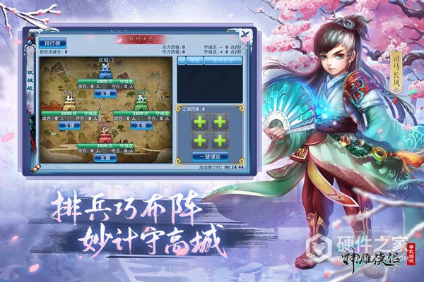 神雕侠侣(抢占城池)