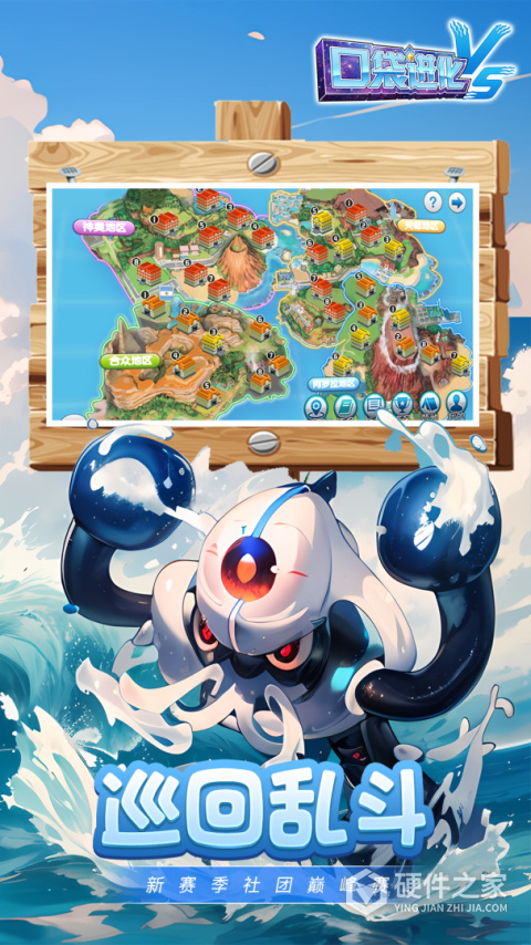 口袋进化微信版