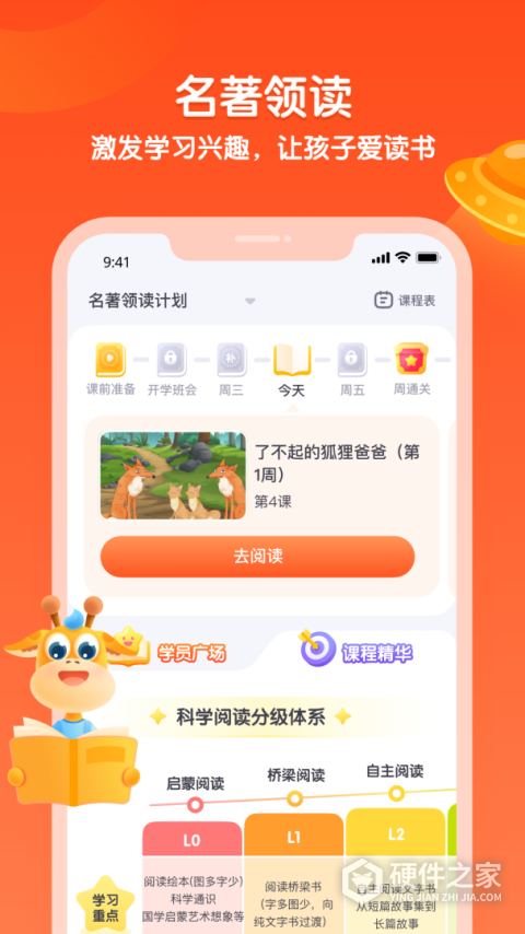 少年得到官方版