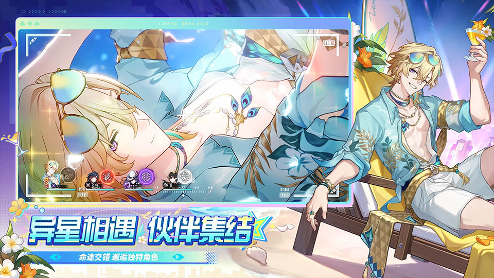 崩坏星穹铁道国际服官方版