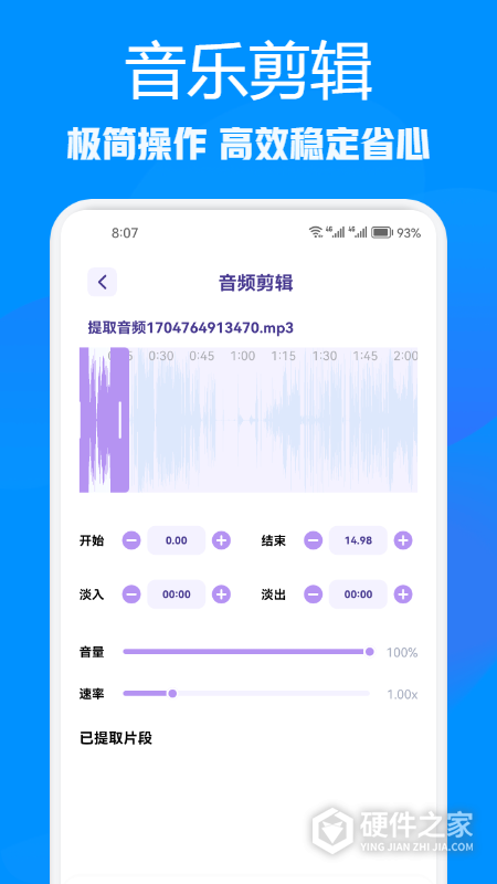 速悦音乐app官方版