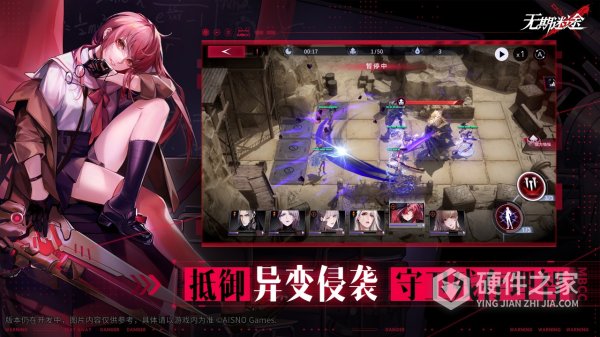 无期迷途美服