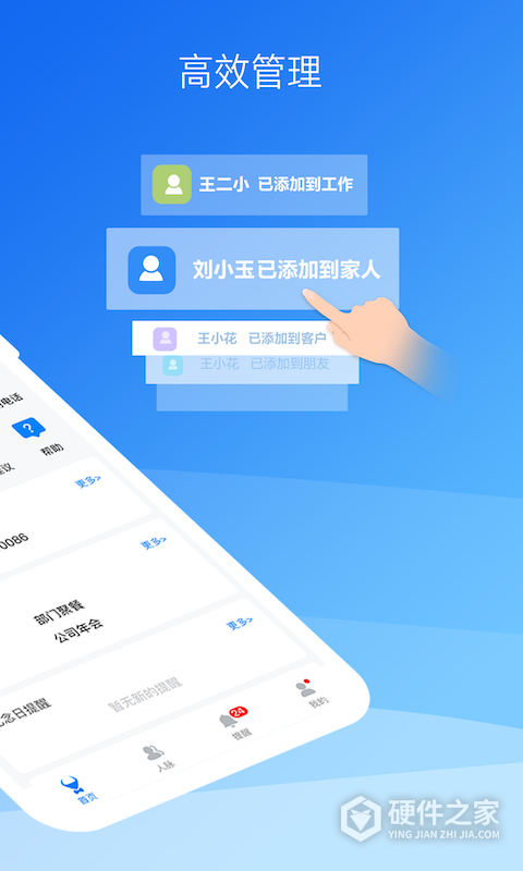 懒牛人脉管家
