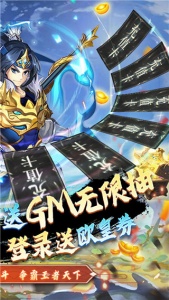 热血三国无双(登录送110连抽)