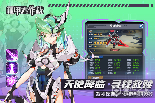 机甲大作战官服