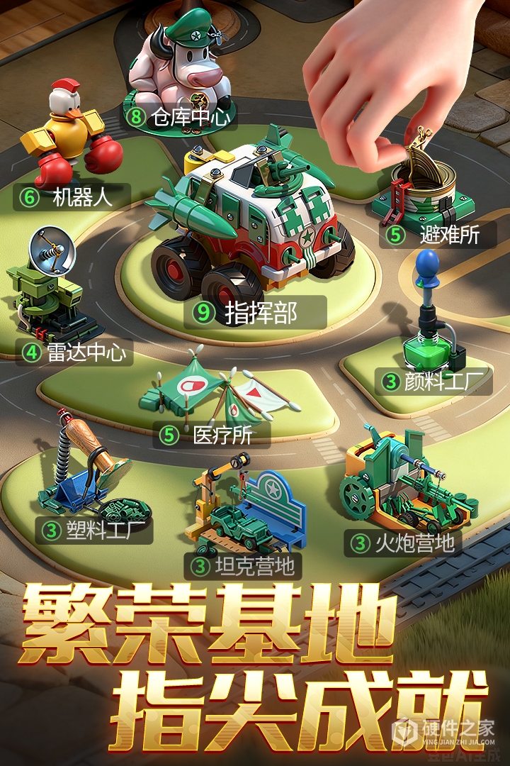 兵人大战