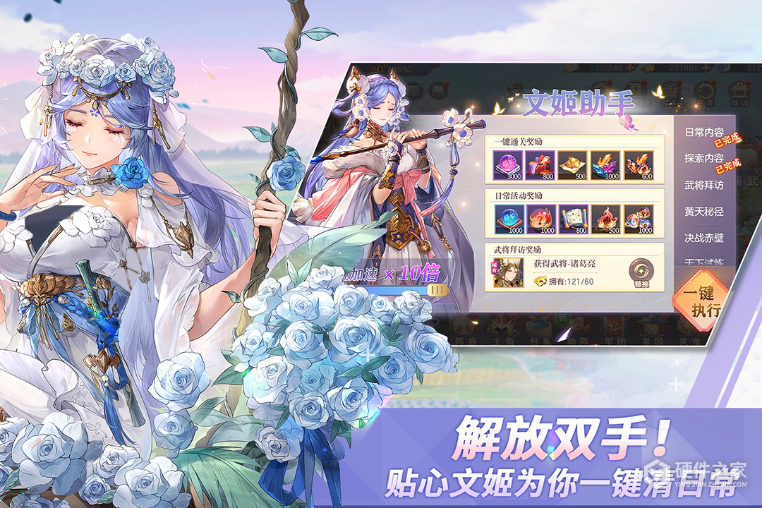 三国志幻想大陆华为版