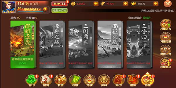 大战国九游版