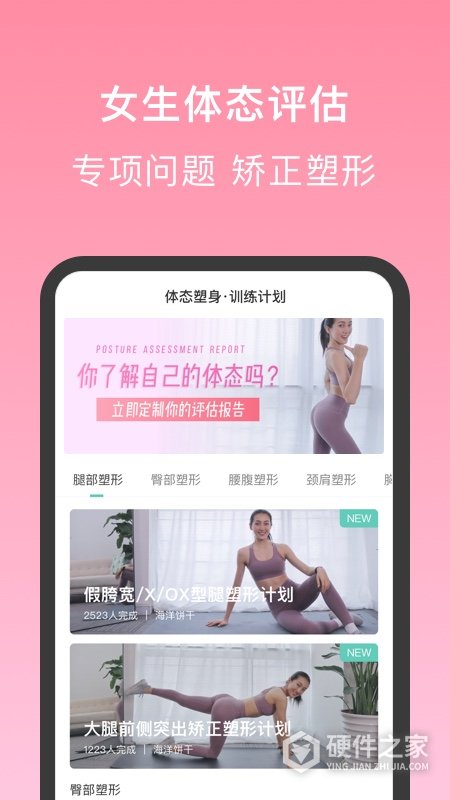 蛋壳跟练最新版