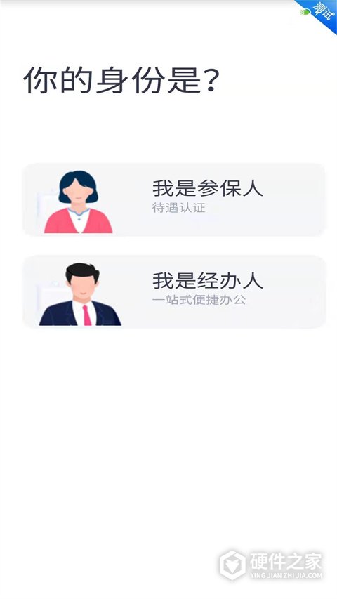 四川E社保app