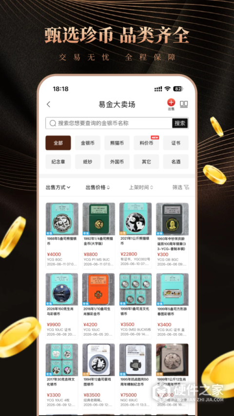 易金在线app