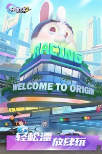 一起来飞车2OPPO服