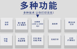 爱普生Epson L15158多功能一体打印机驱动