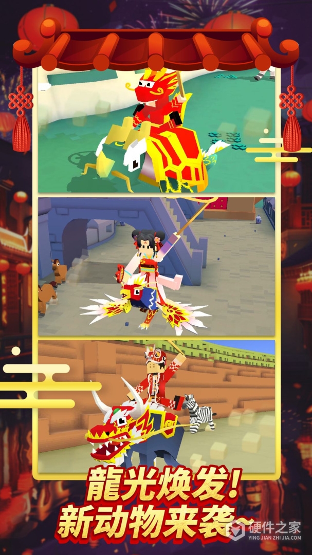 疯狂动物园qq版