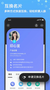 印象人脉