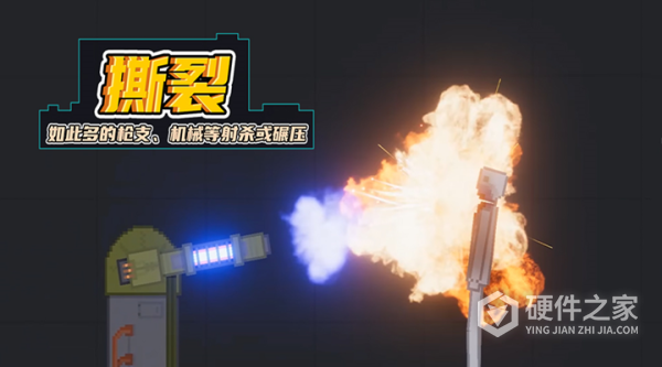 人类游乐场2手机版