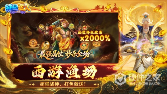 捕鱼达人千炮版