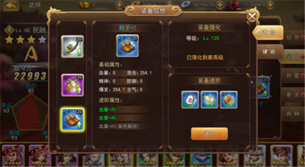 三国我是主公手游华为版