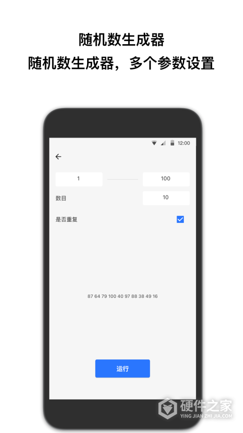 抽签助手app