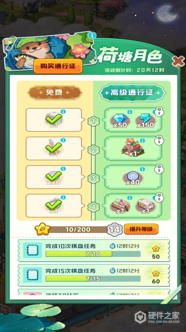 四季合合最新版