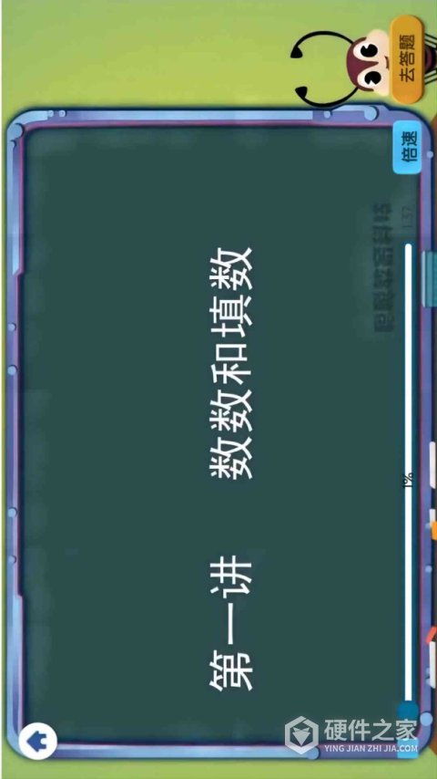 葱喵儿奥数