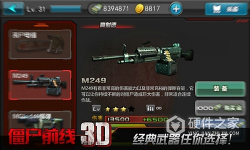 僵尸前线3D中文版