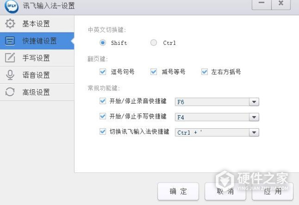 讯飞输入法pc皮肤