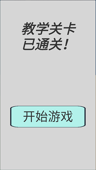 嗷嗷的冒险手游