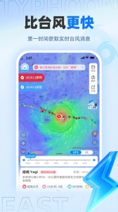 实时台风路径最新版