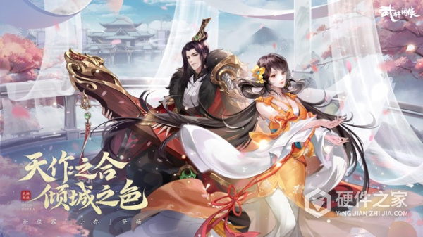 武林闲侠oppo版