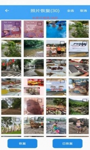 深度恢复大师免费版