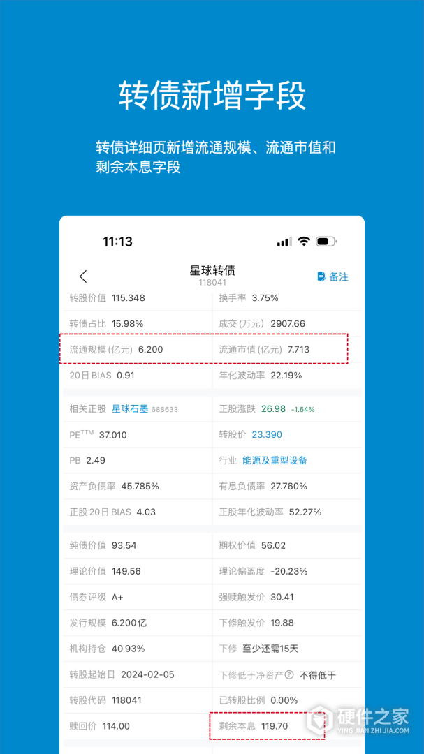 集思录