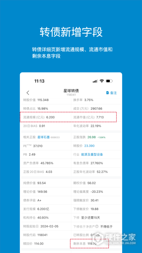 集思录app