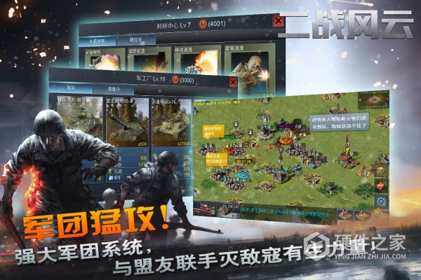 二战风云官方正版