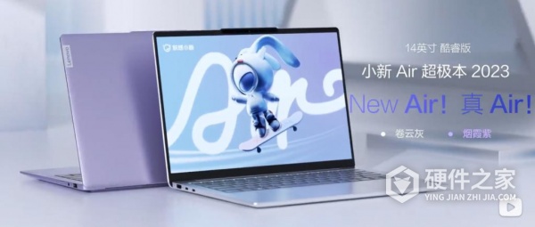 小新air14超极本2023什么时候出