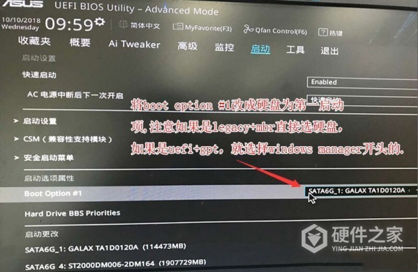 华硕z490主板bios设置