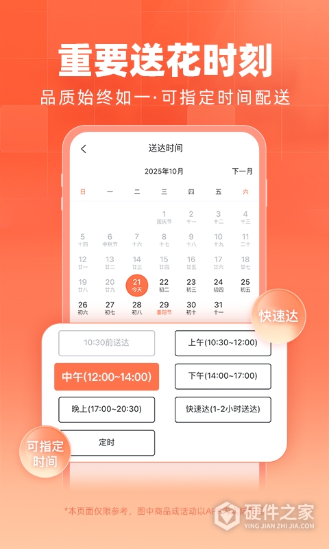 花礼网