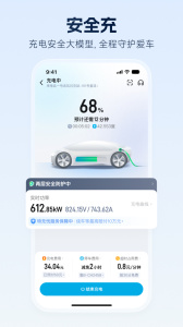 特来电