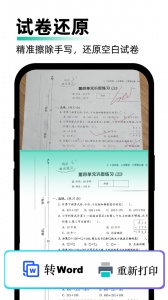 PDF扫描全能王