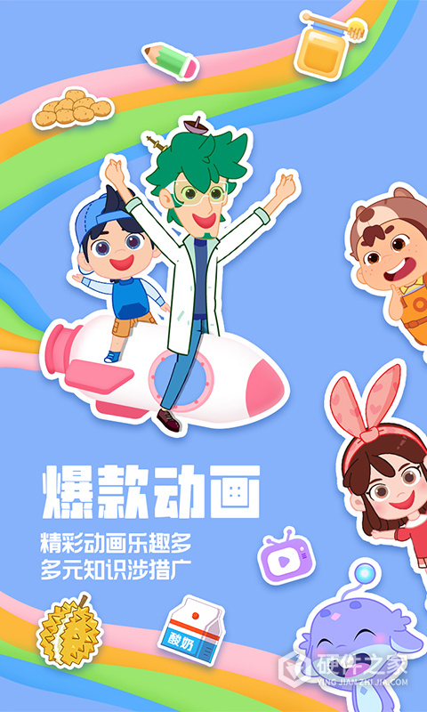洪恩动画故事app