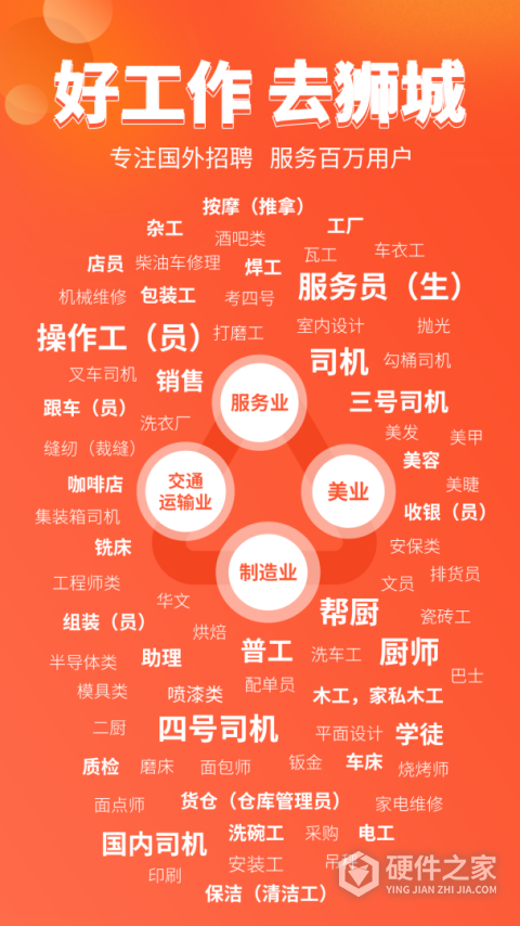 去狮城app