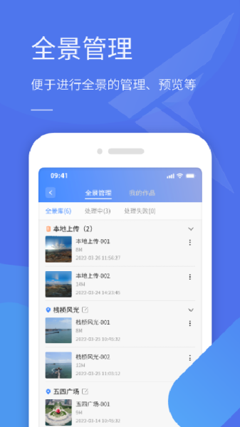 全景助手