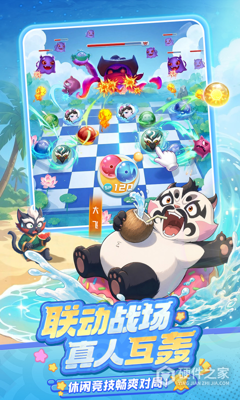 球球英雄