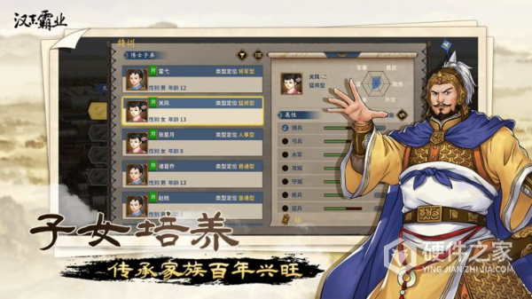 汉末霸业