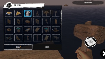 木筏荒岛求生九游版