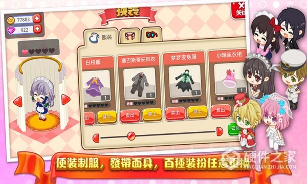 餐厅萌物语华为版