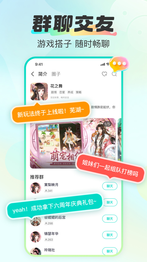 超甜社区