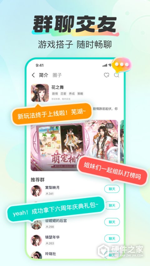超甜社区